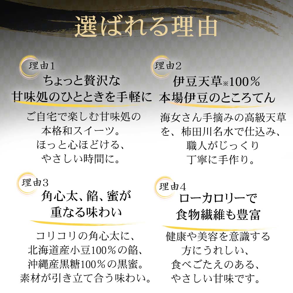 選ばれる理由