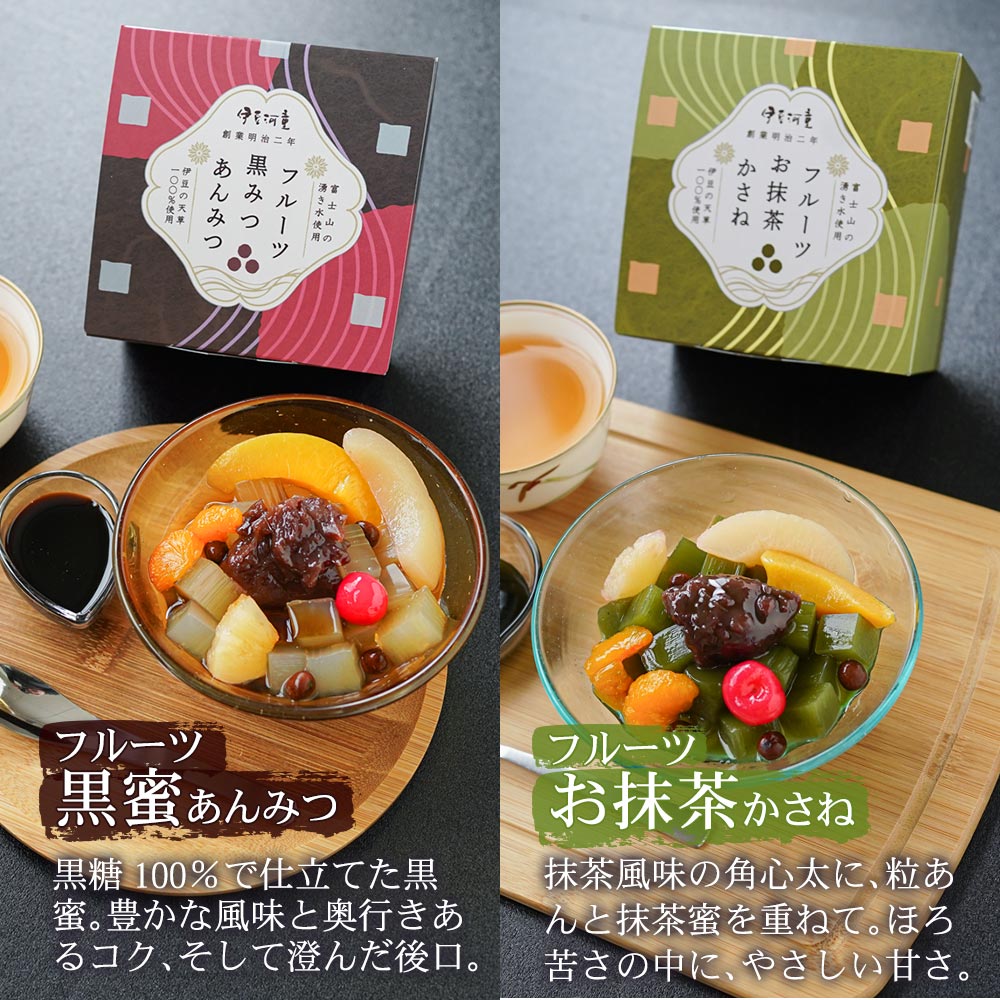 フルーツ黒蜜あんみつ フルーツお抹茶かさね