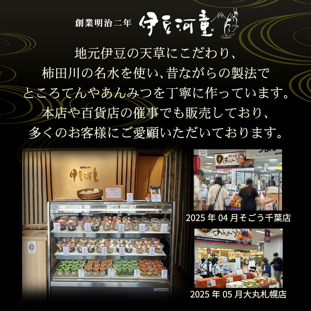 本店や百貨店の催事でも販売