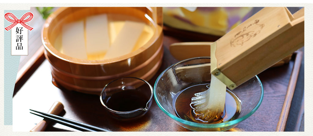 柿田川名水ところてん