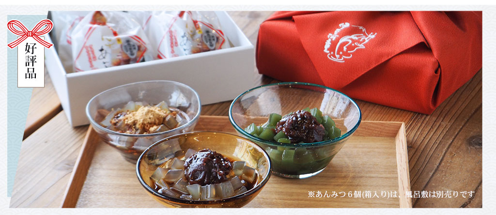 河童のあんみつ