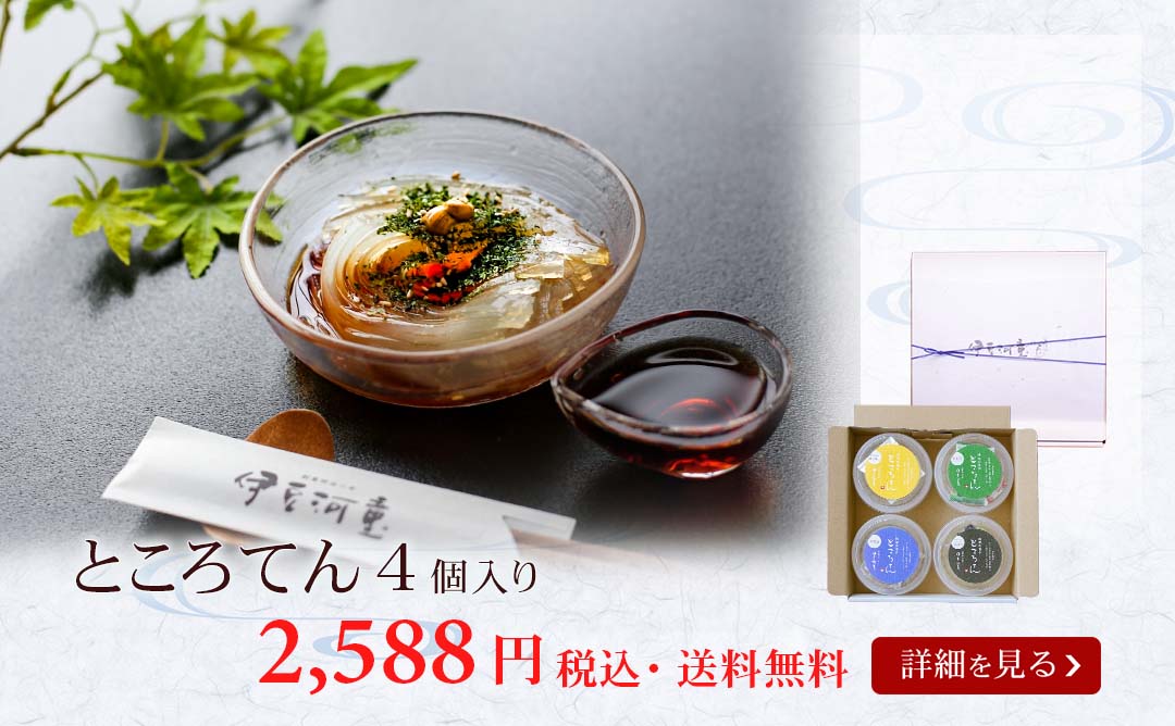 カップ入りところてん4個