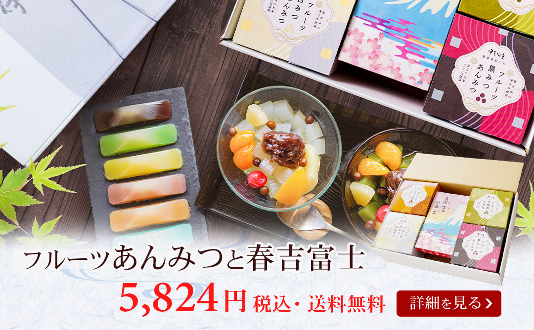 フルーツあんみつ4個春吉富士