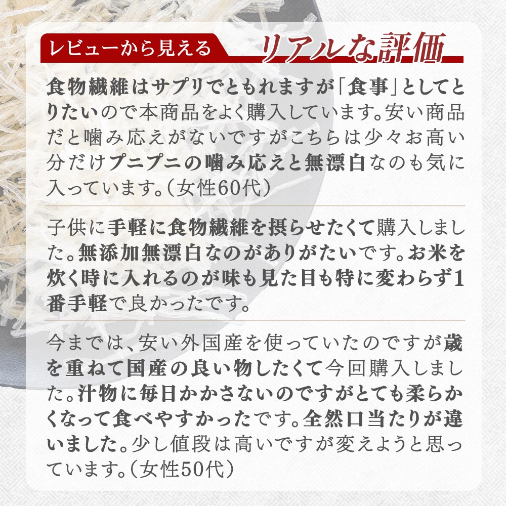 国産天草100%、無漂白、無着色の糸寒天