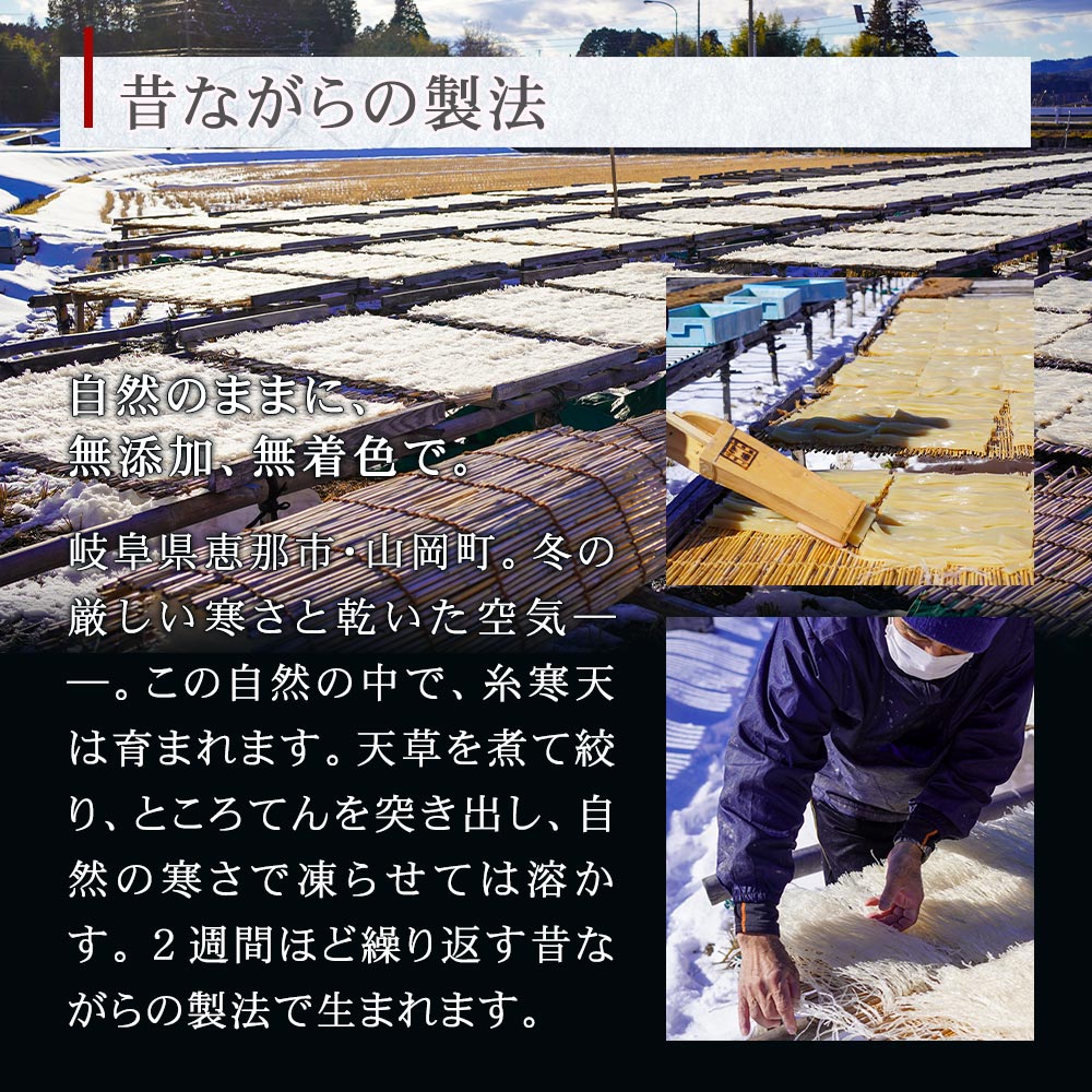 昔ながらの自然融解。岐阜県・恵那市山岡町で作ります。