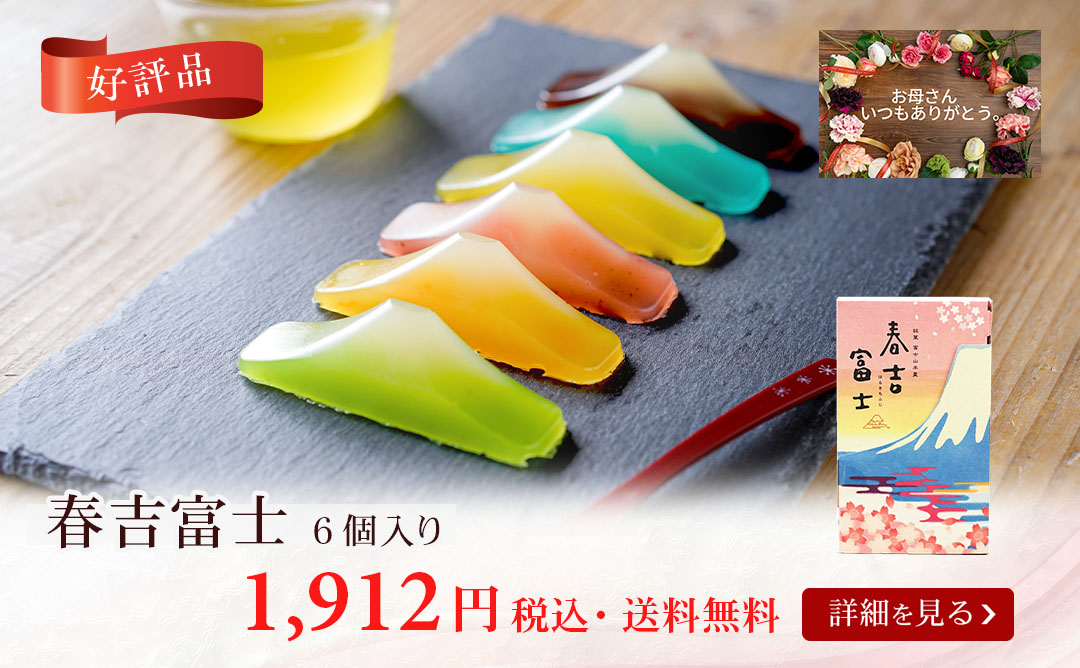 春吉富士