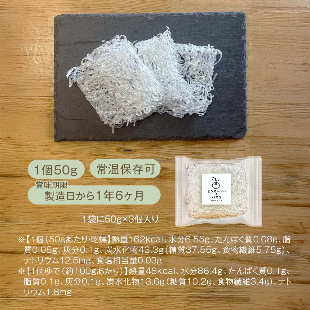 ゼンヌードル&パスタ、ぜひご利用ください。