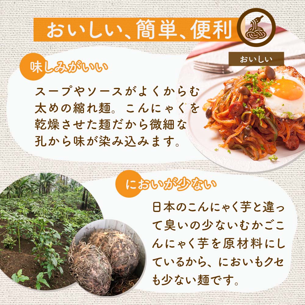 おいしい、簡単、便利。味しみがよく、においが少ない