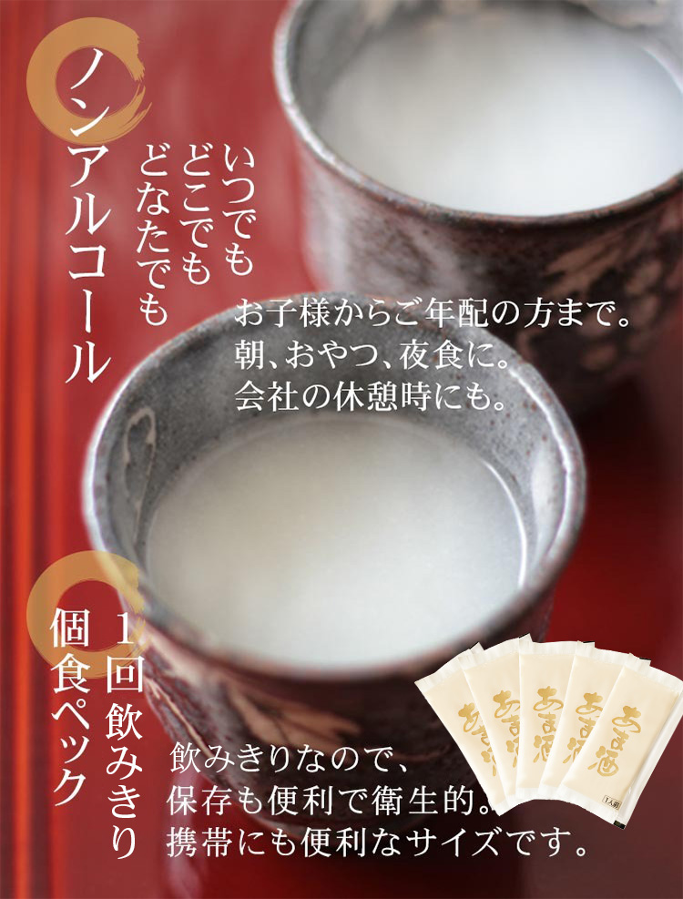 河童の糀甘酒 55g 糀甘酒 30個入り こうじあま酒 濃縮甘酒 | ところてんの伊豆河童 本店