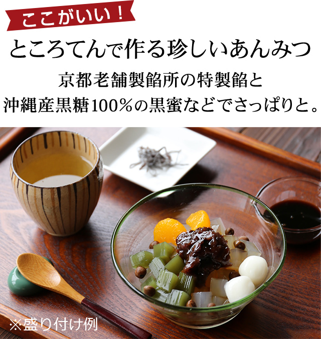 巾着 袋入り あんみつ 5個セット プチギフト 豆てん 黒蜜あんみつ | ところてんの伊豆河童 本店