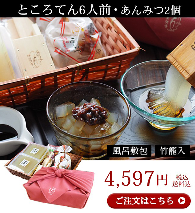 1500円 【SALE／64%OFF】 お中元 にも ギフト フルーツあんみつ 6個 セット かご