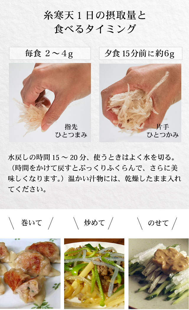 定期購入 糸寒天 100g 伊豆産天草100％送料無料 食物繊維 6センチカット | ところてんの伊豆河童 本店