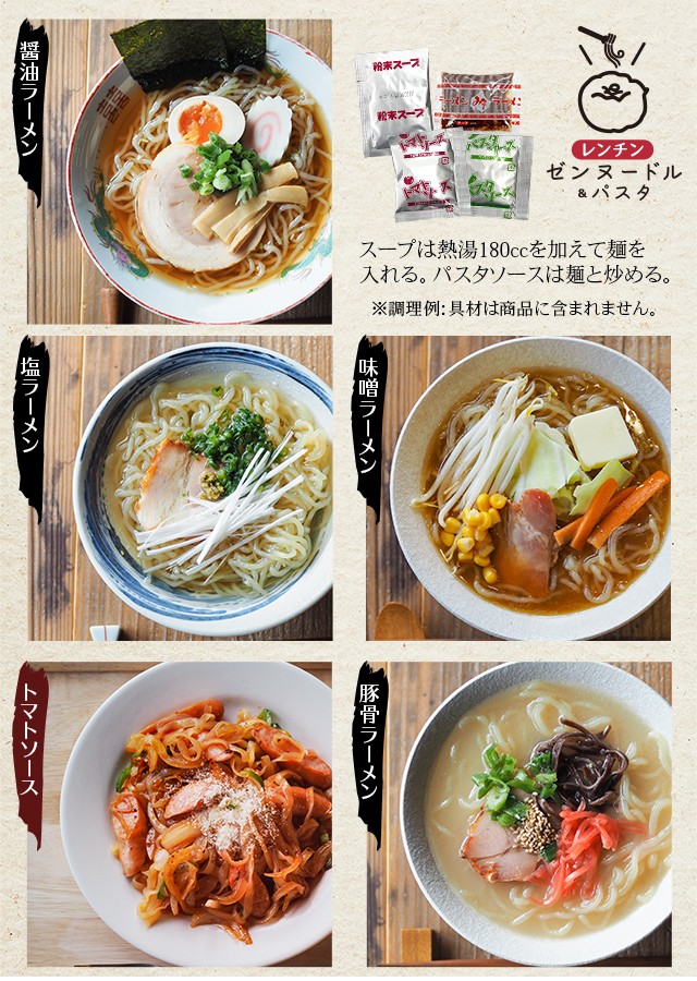 レンチン ゼンヌードル＆パスタ 生こんにゃく麺 選べる20個 スープ ソース付 麺とスープは組み合わせ自由 低糖質 糖質カット グルテンフリー |  ところてんの伊豆河童 本店