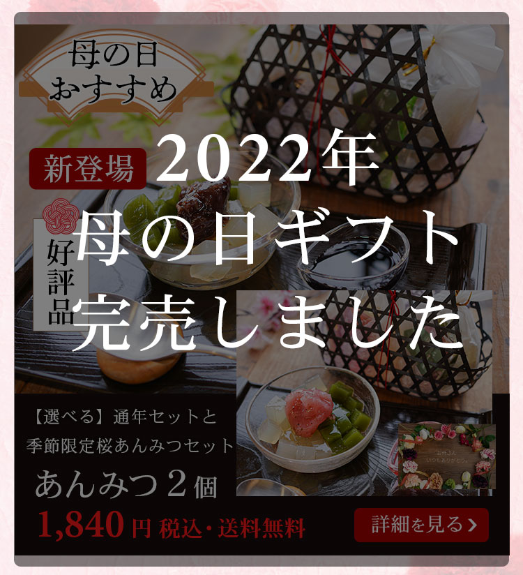 市場 お試しあんみつ 伊豆河童 セット 4種