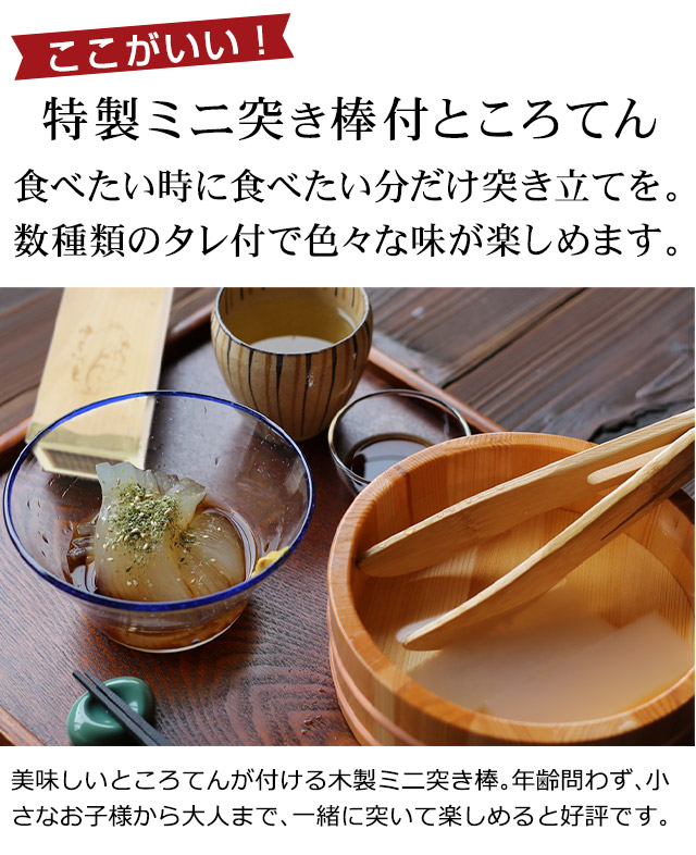 柿田川名水 ところてん6人前セット 特製突き棒付き 伊豆河童 風呂敷包み ギフト ところてんの伊豆河童 本店